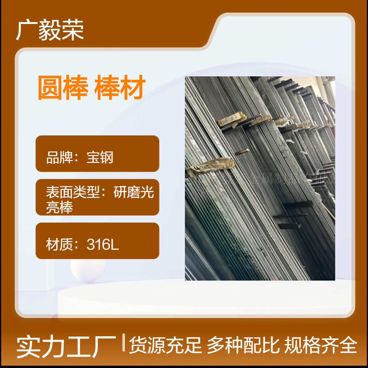 自动车床专用316L不锈钢圆棒 研磨SUS316L奥氏体钢棒