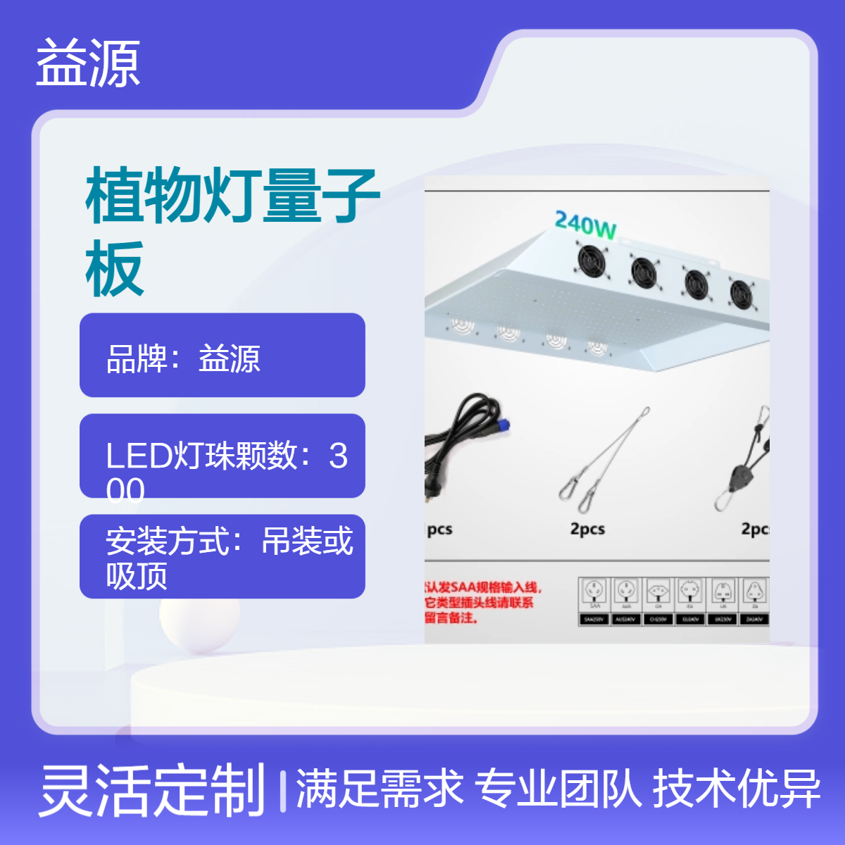 跨境电商LED植物生长灯 量子板IP40防护高效照明家用种植棚德国
