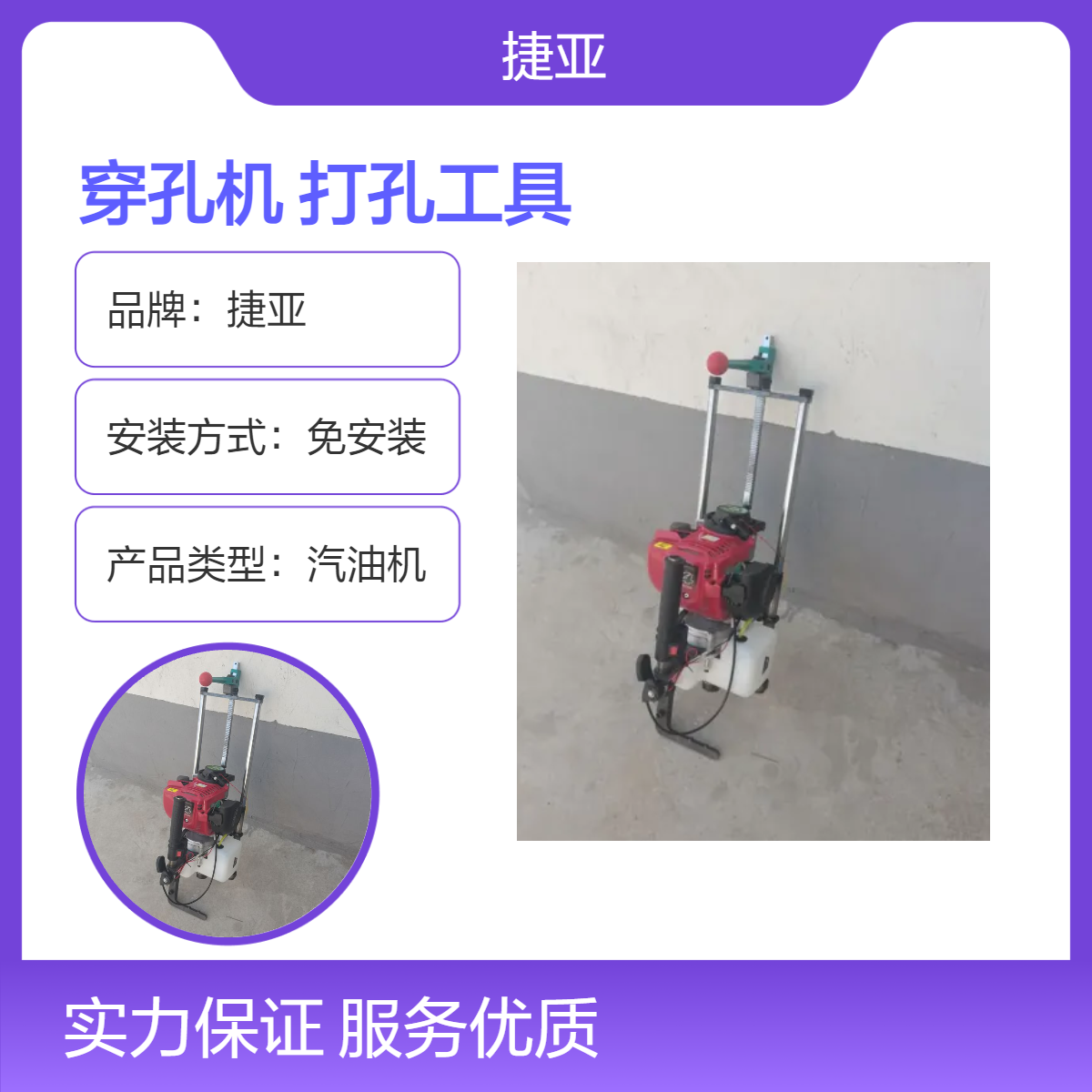 捷亚 山地立柱对穿孔打孔机 光伏桩地下汽油穿管打眼钻具