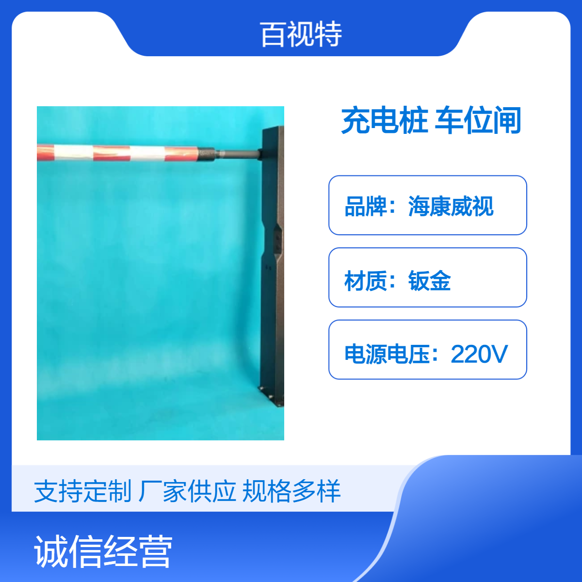 4G充电桩扫码蓝牙识别绿牌自动感应智能车位锁