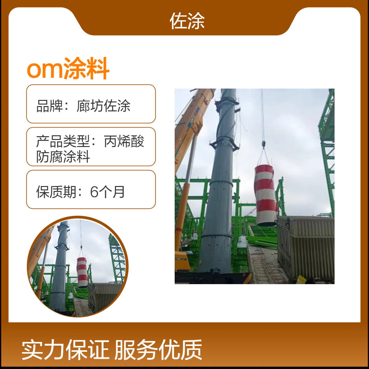 室温固化om-4防腐底漆 碳钢烟道高温纳米氟硅涂料 1041耐热防酸碱