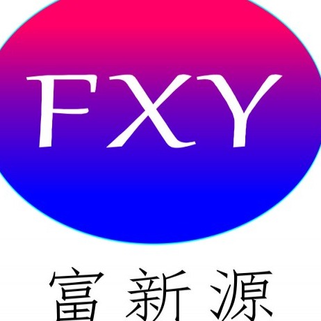 深圳市富新源仓储设备有限公司