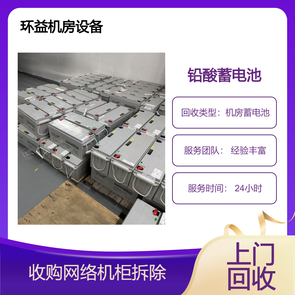 二手数据机房回收 库存交换机服务器路由器收购厂家 环益公司