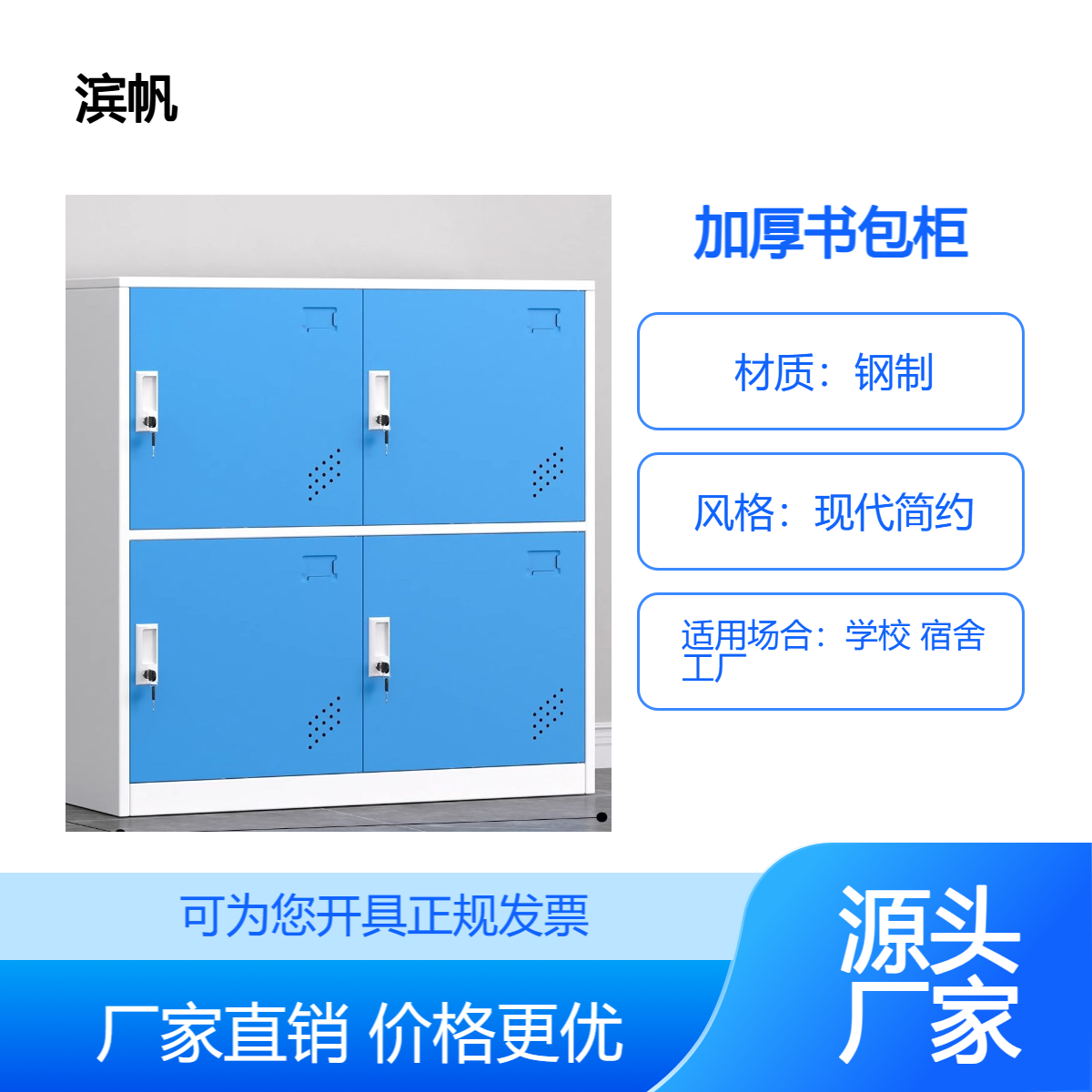 四门蓝色书包柜储物柜彩色带锁学校教室学生宿舍收纳钢制收纳柜