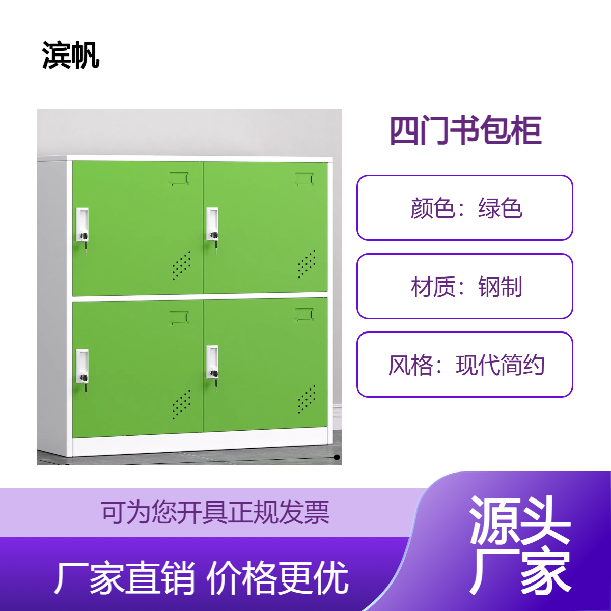 四门绿色学生书包柜教室储物柜舞蹈室带锁存放柜学校彩色更衣柜