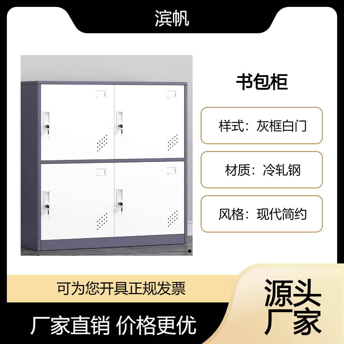 四门白色储物柜学生班级带锁书包柜铁皮员工宿舍矮柜更衣柜收纳柜