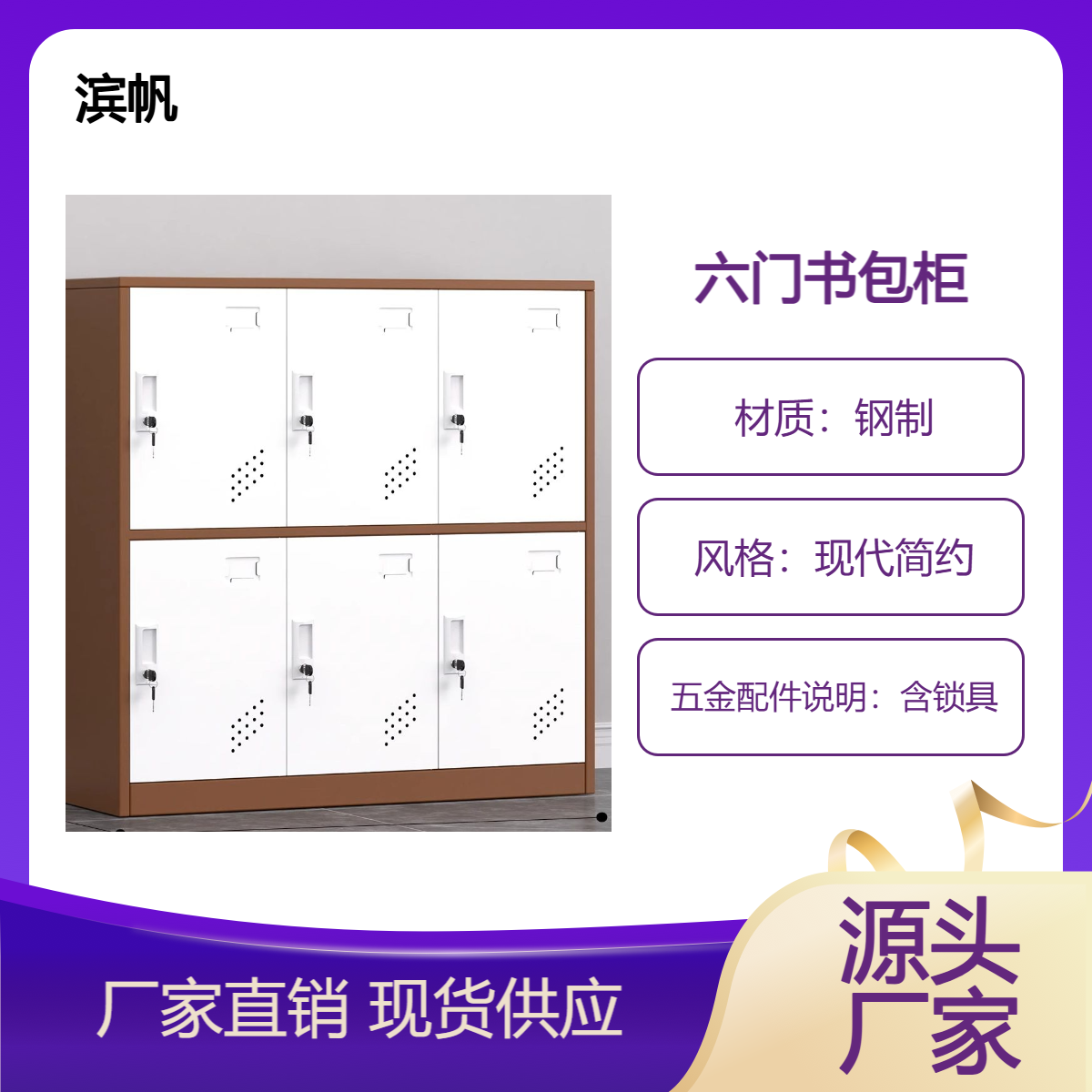 六门咖色书包柜教室学生储物柜彩色带锁宿舍员工更衣柜铁皮柜