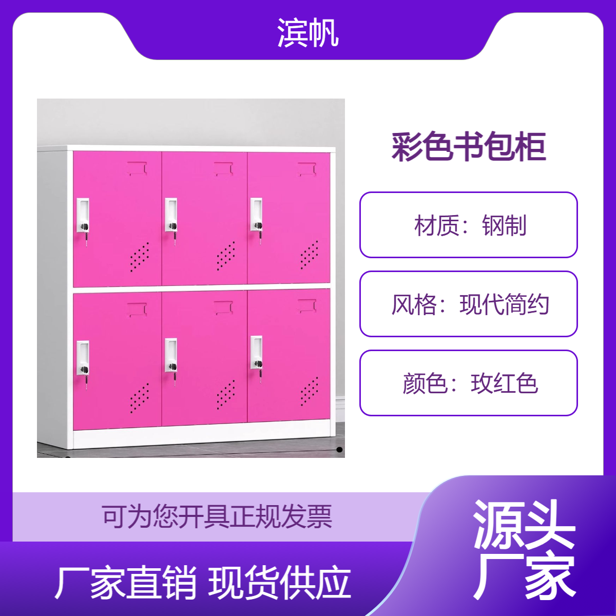 六门红色带锁储物柜幼儿园铁皮收纳柜舞蹈教室存包柜学生书包柜