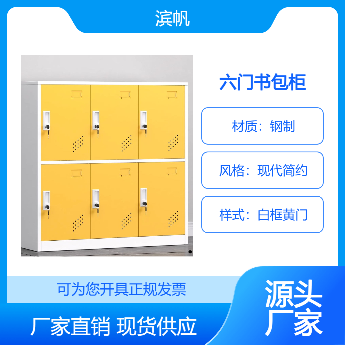 六门黄色收纳柜舞蹈教室存包柜学生书包柜幼儿园带锁储物柜