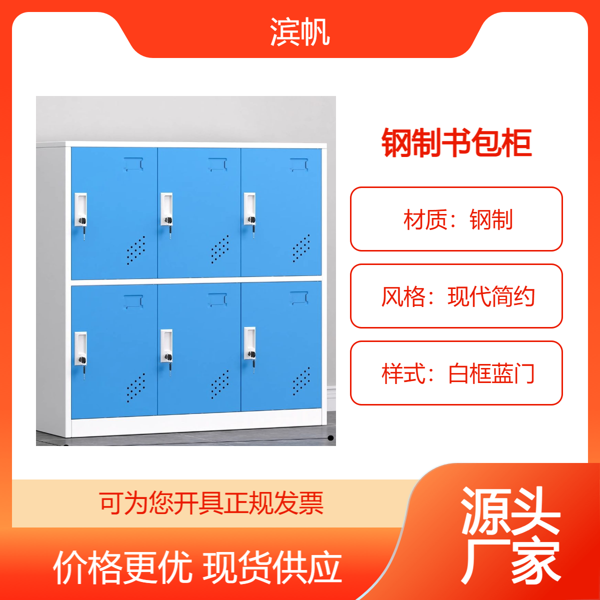 六门蓝色更衣柜带锁员工储物柜健身房游泳馆收纳柜学生教室书包柜