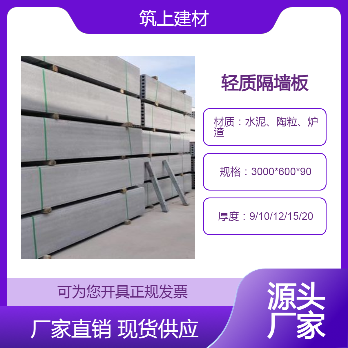 轻质陶粒混凝土隔墙板 筑上内墙条板厂家批发 标准厚度 尺寸可定制