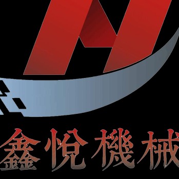 巩义市河洛镇鑫悦机械厂