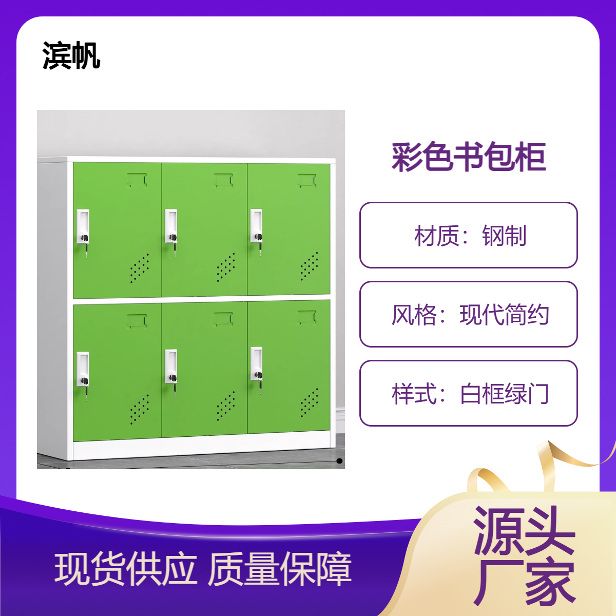 六门绿色学生书包柜教室储物柜幼儿园学校带锁员工储物柜子
