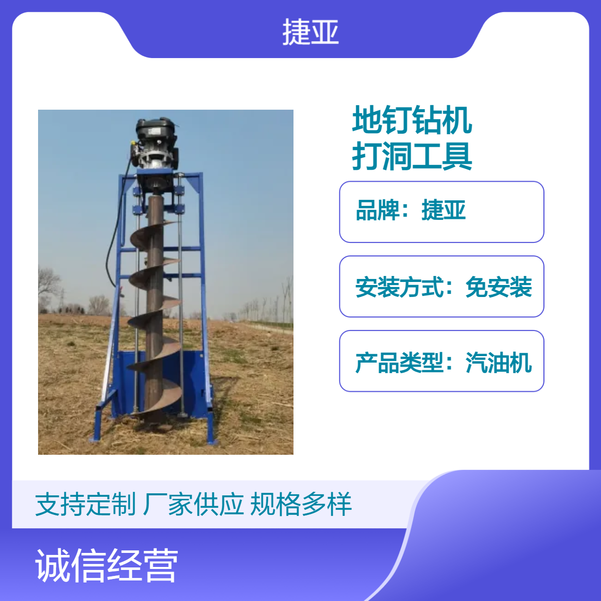 捷亚 茶园光伏打桩机无死角立柱打洞机 225a建筑基础开挖钻孔机具