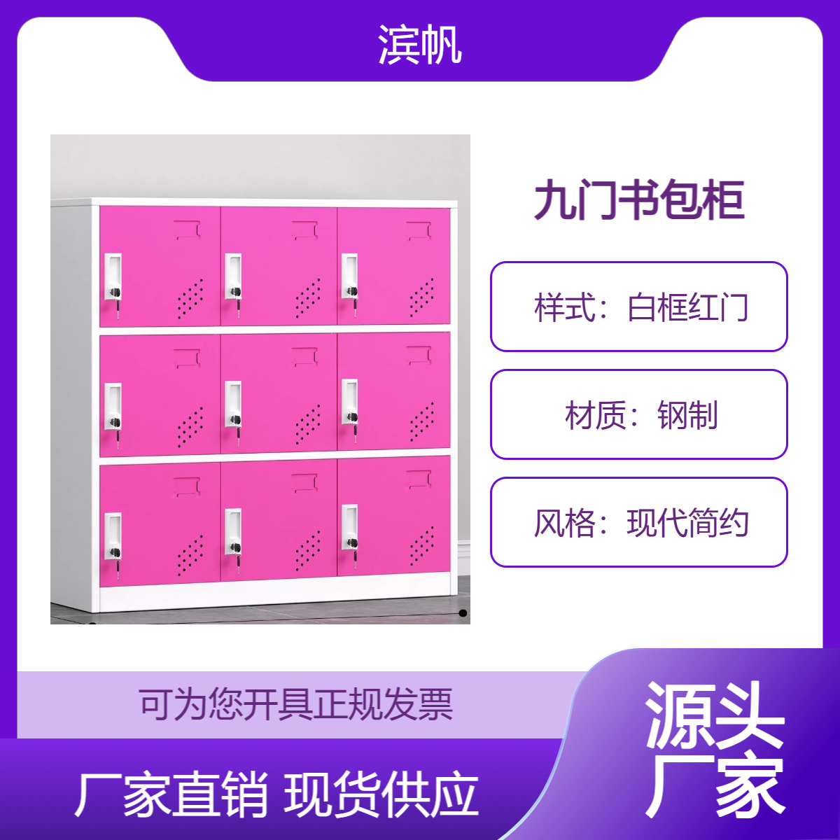 九门红色书包柜彩色带锁宿舍收纳柜多格储物柜学校学生存包柜
