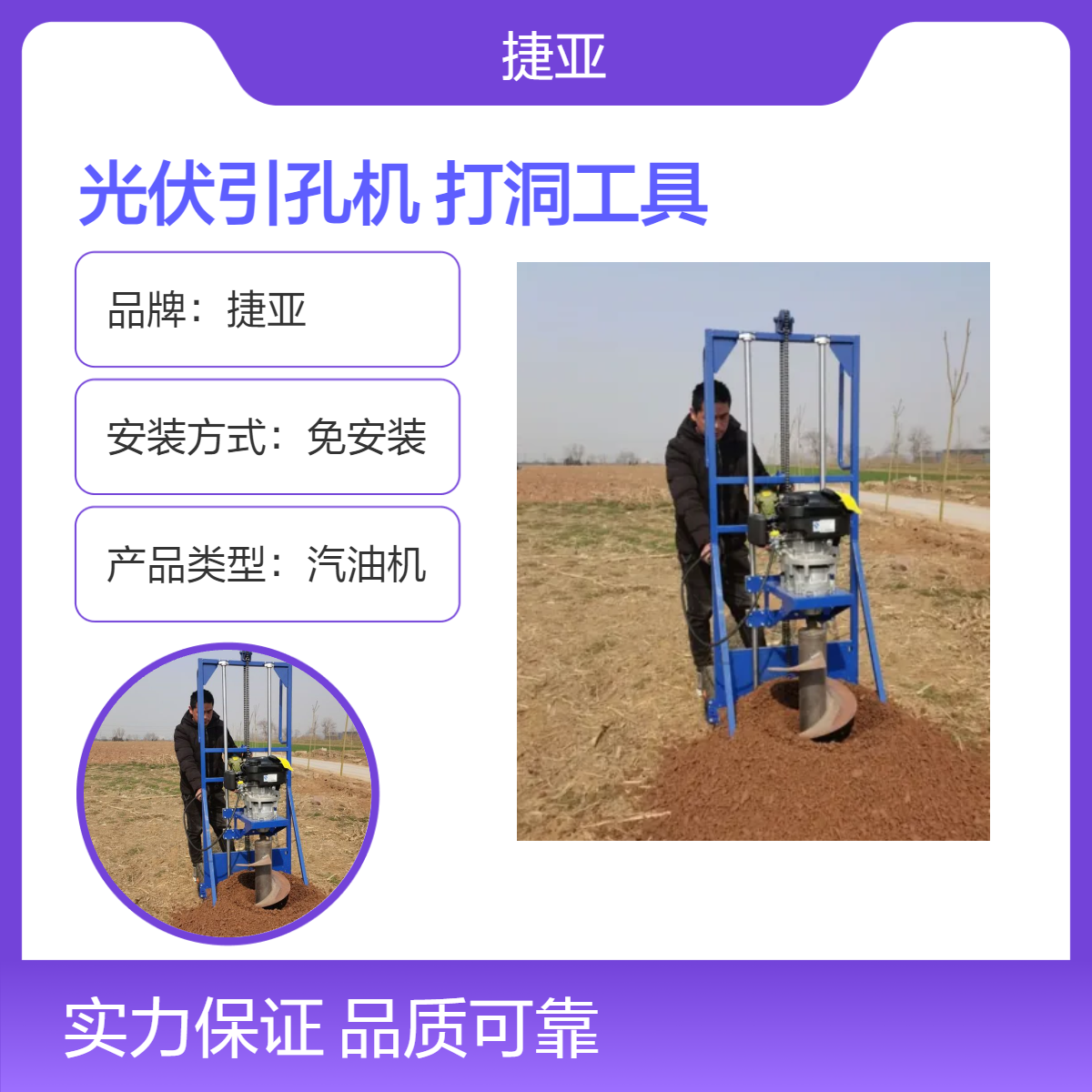 捷亚 手拉式地下光伏山地引孔机 225cc茶园立柱路下挖坑打洞机具