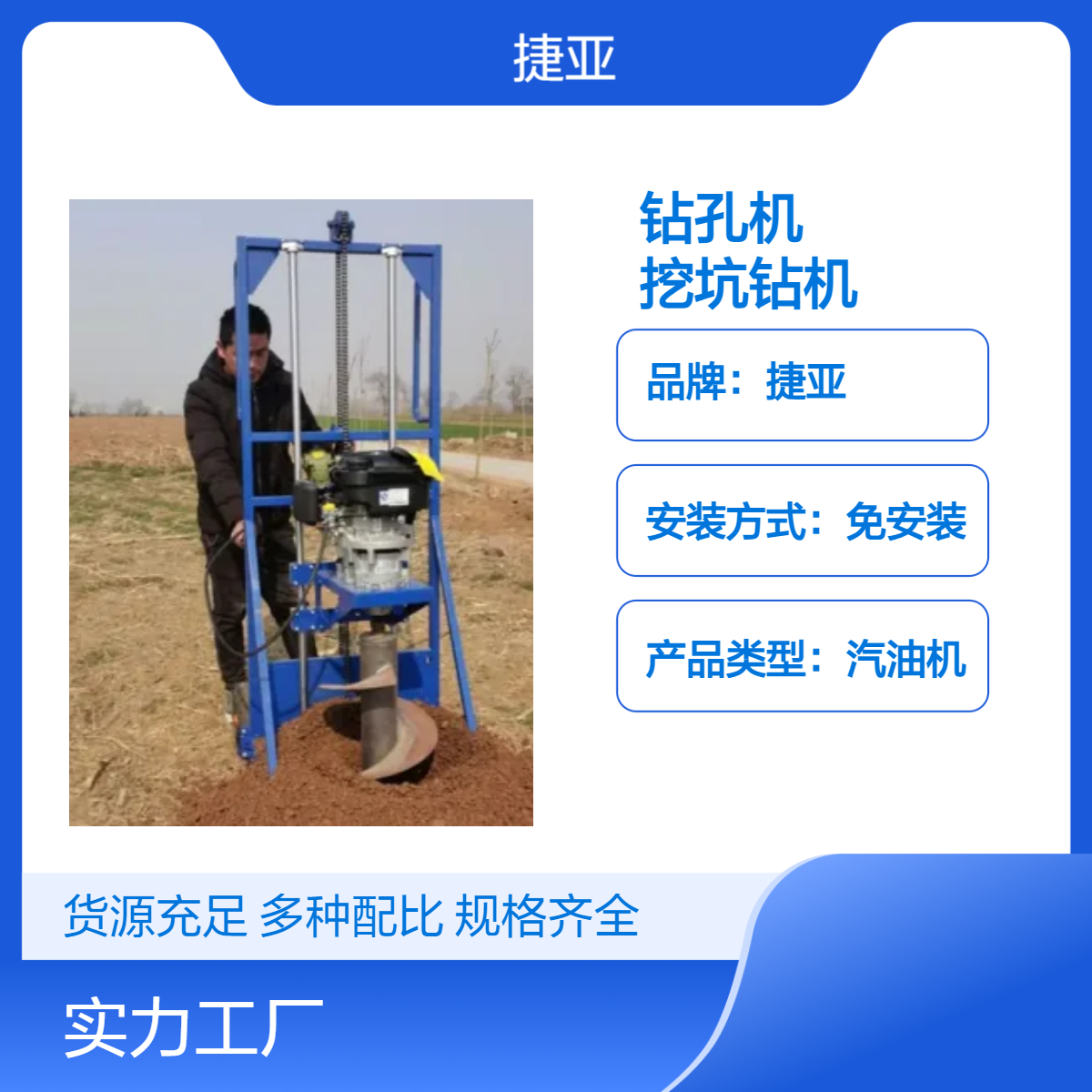 捷亚 坡地工程用光伏桩引孔机 225cc建筑基础地下挖坑打洞工具