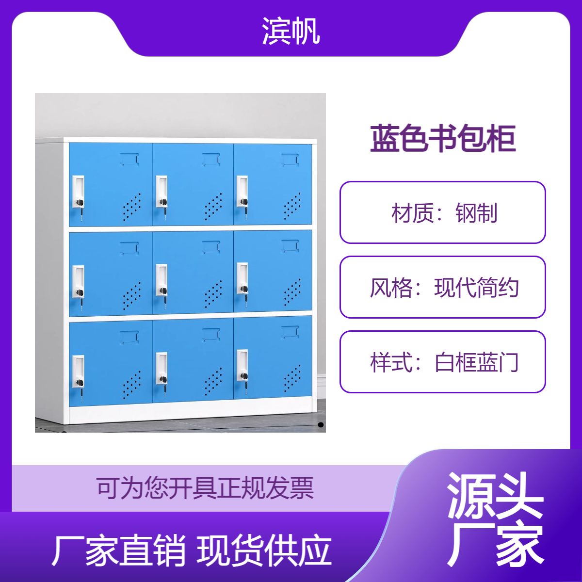 九门蓝色幼儿园储物柜铁皮更衣柜舞蹈教室存包柜学生书包柜带锁