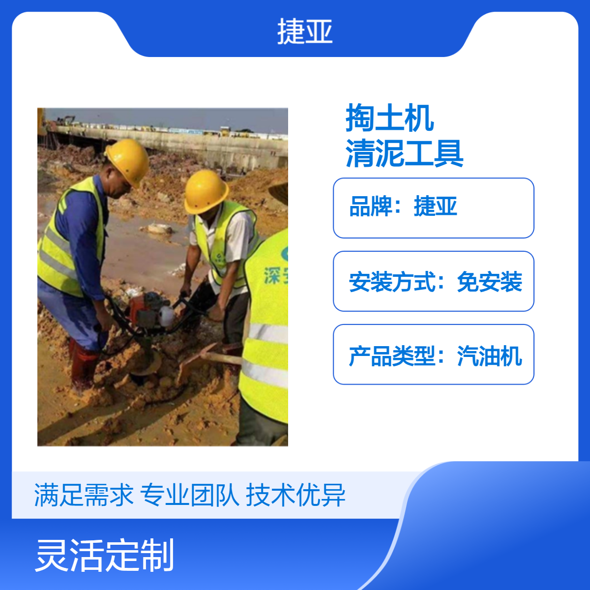 捷亚 便携式手扶建筑管桩芯掏泥土机 155A可延长预制清理泥土机具