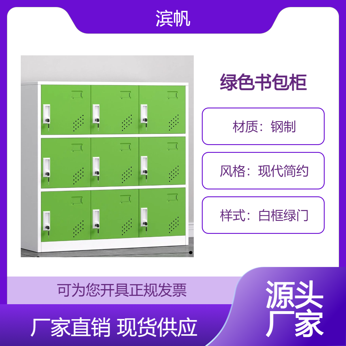 九门绿色学校铁皮更衣柜带锁储物收纳柜班级教室学生书包柜鞋柜