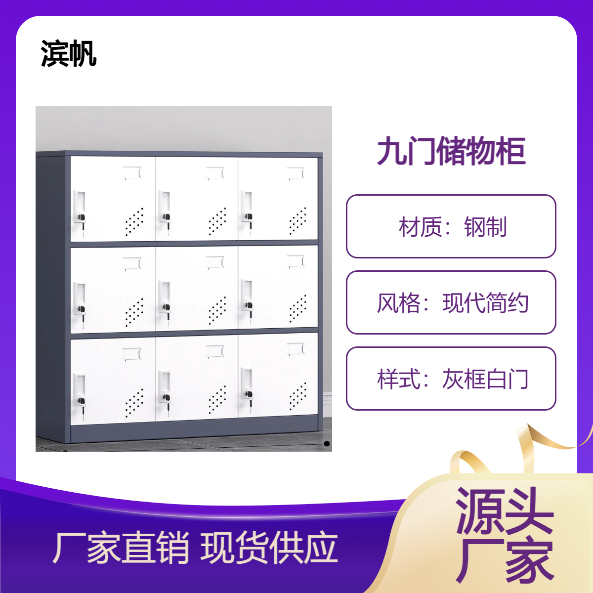 九门白色学生书包柜教室储物柜幼儿园学校带锁员工储物柜子