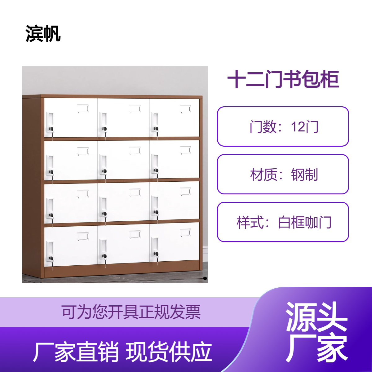 12门咖色更衣柜带锁员工储物柜健身房游泳馆收纳柜学生教室书包柜