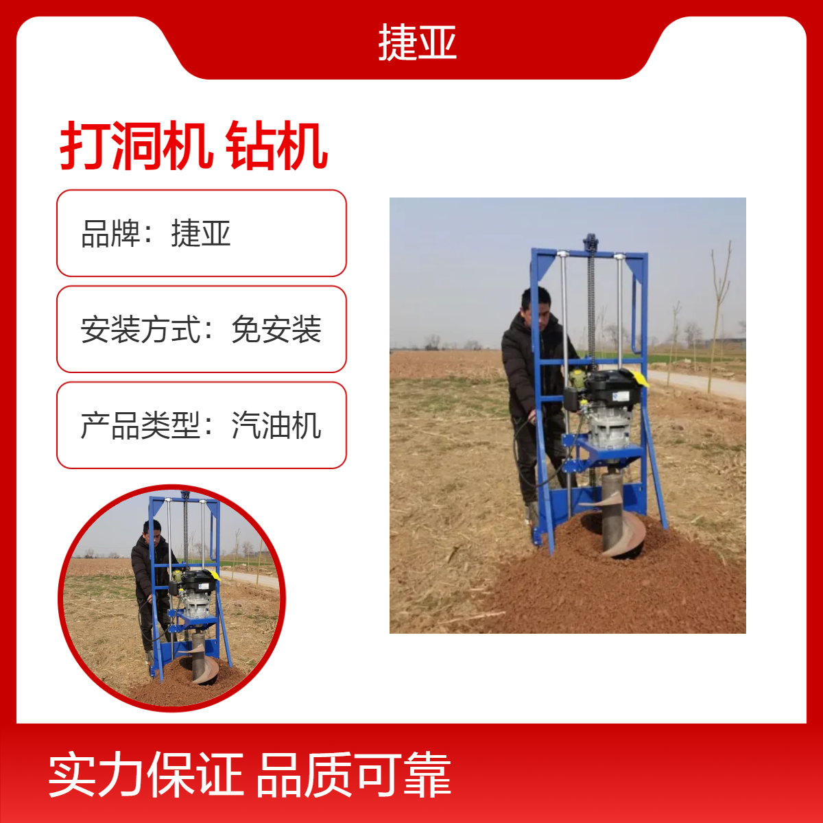 捷亚 坡地四角定位架子款栽杆打洞机 225cc路下挖坑钻孔工具
