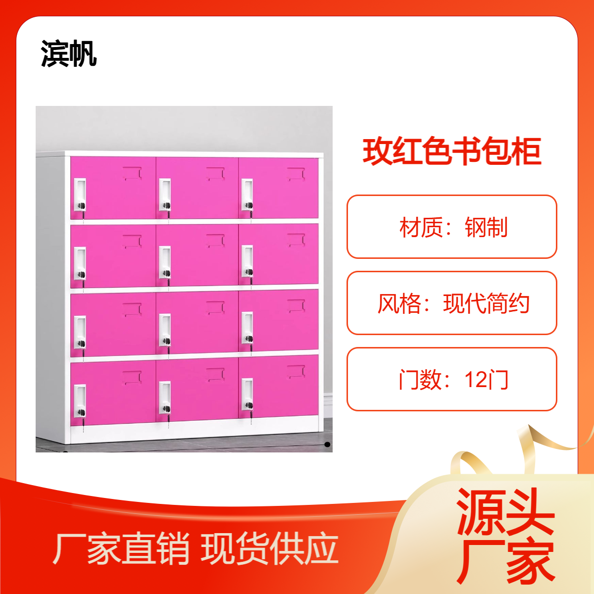 十二门红色书包柜教室学生储物柜彩色带锁宿舍员工更衣柜铁皮柜