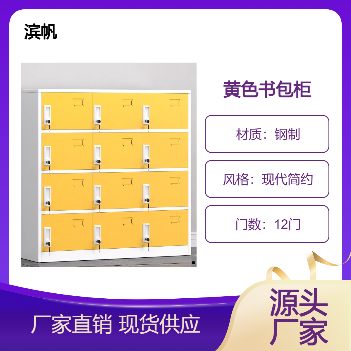 12门黄色储物柜学生班级带锁书包柜铁皮员工宿舍矮柜更衣柜收纳柜