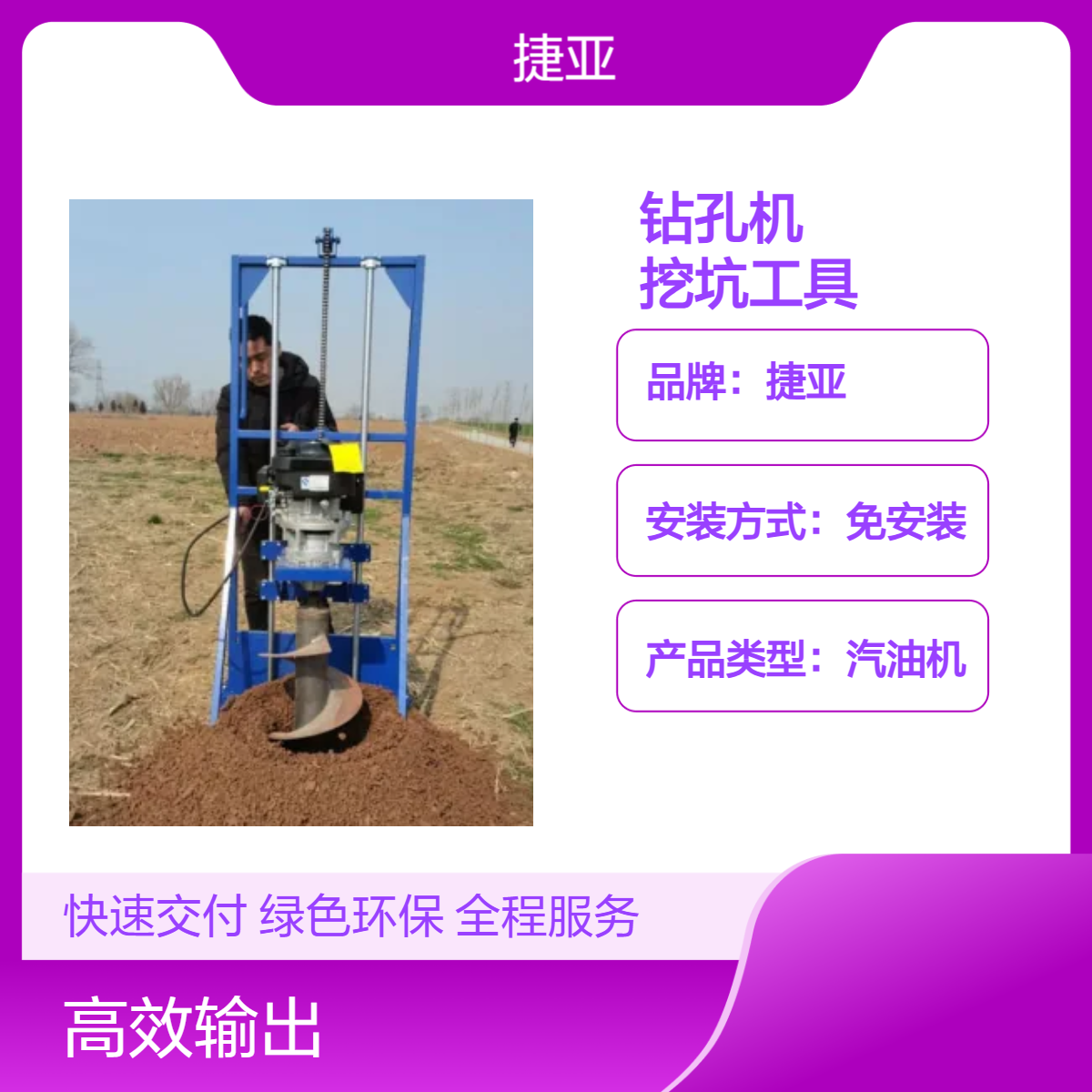 支架款光伏桩立柱地下钻孔机 JYD-225A太阳能路下挖坑打洞工具