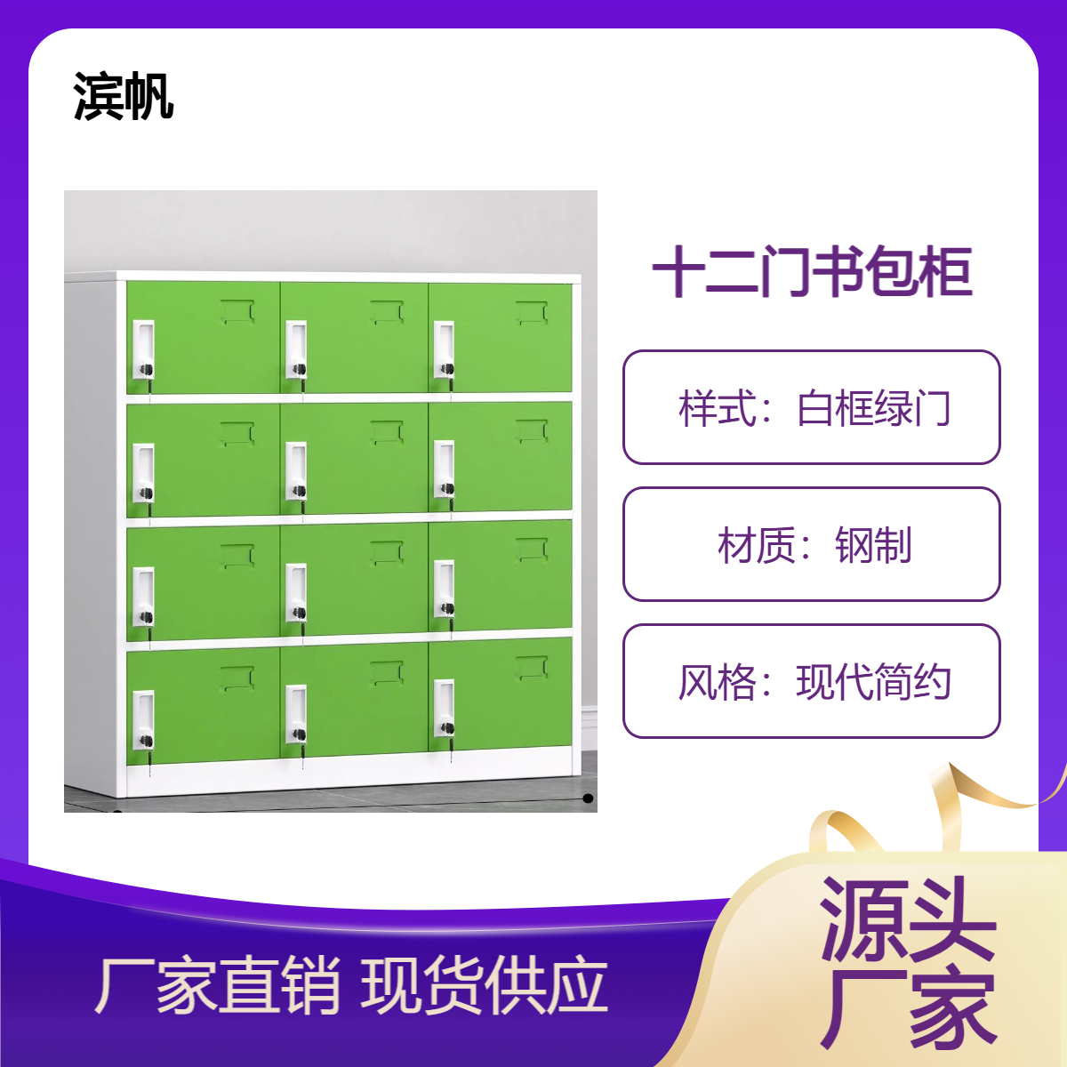 十二门绿色书包柜教室储物柜幼儿园学校带锁员工储物柜子