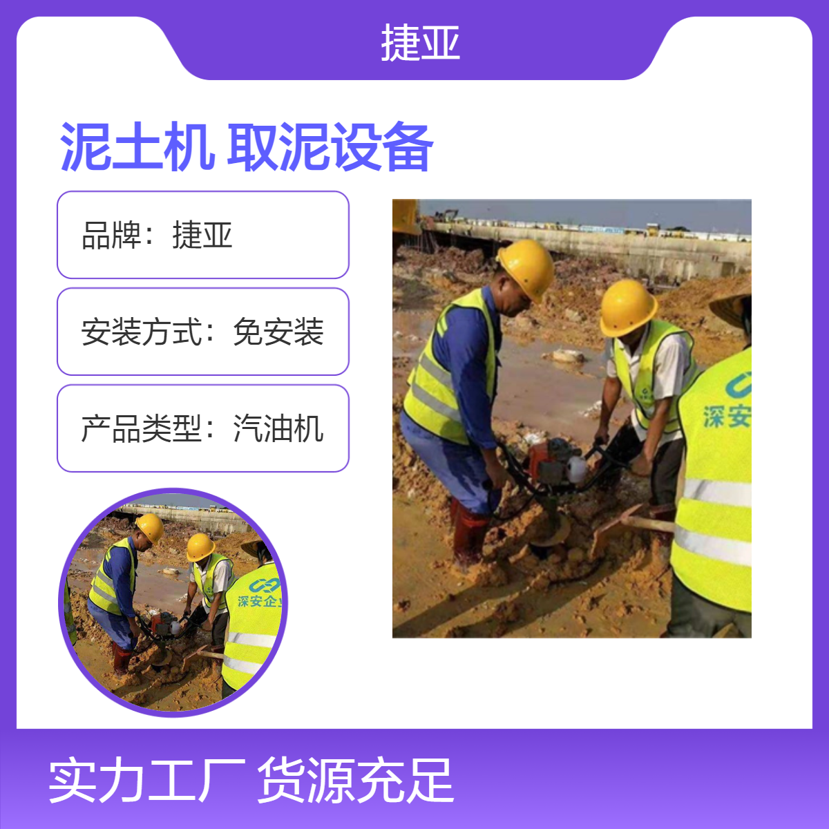 捷亚 手扶式建筑清理桩芯泥土机 155cc螺旋式预制掏桩孔机具