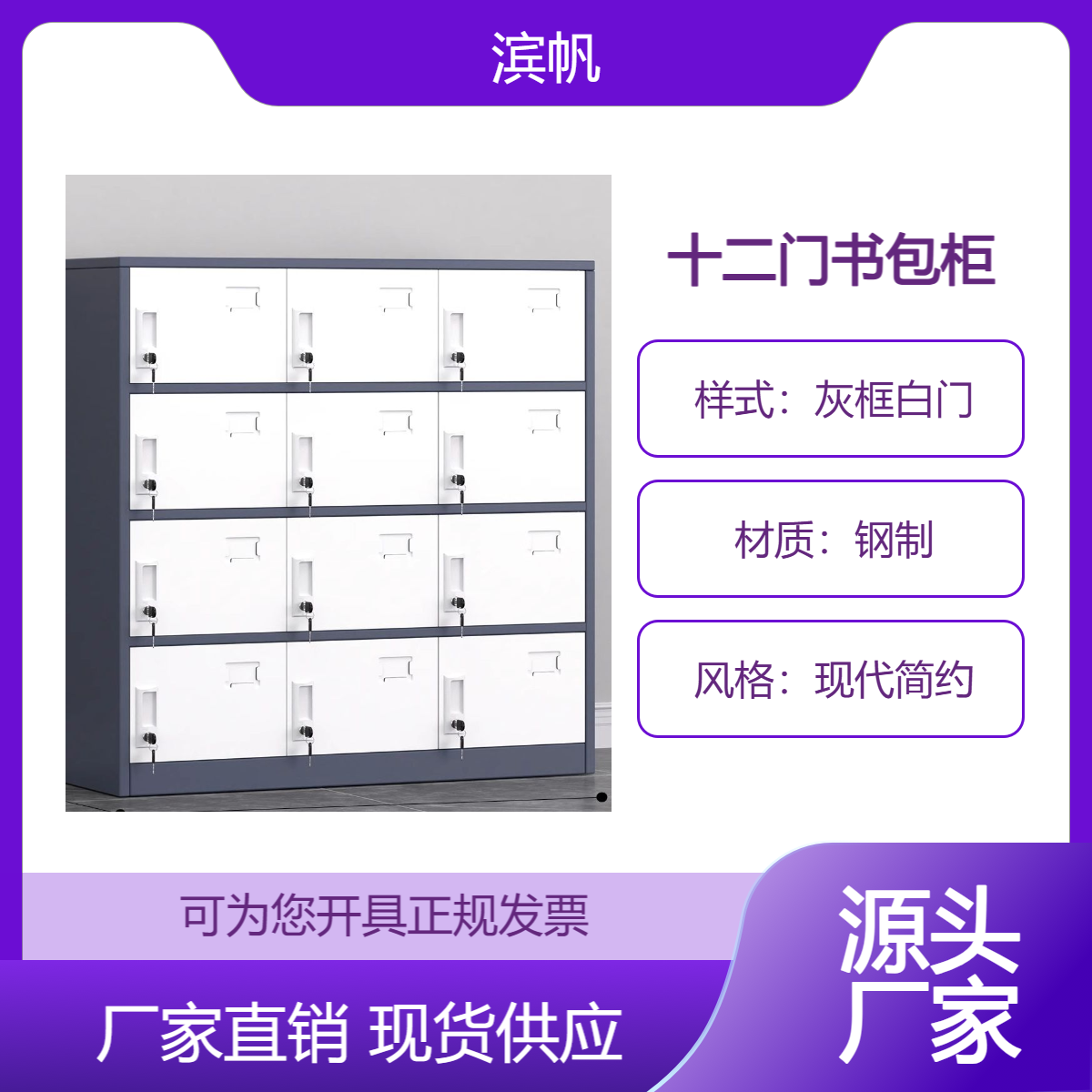 十二门白色书包柜教室学生员工储物柜彩色宿舍收纳柜更衣柜铁皮