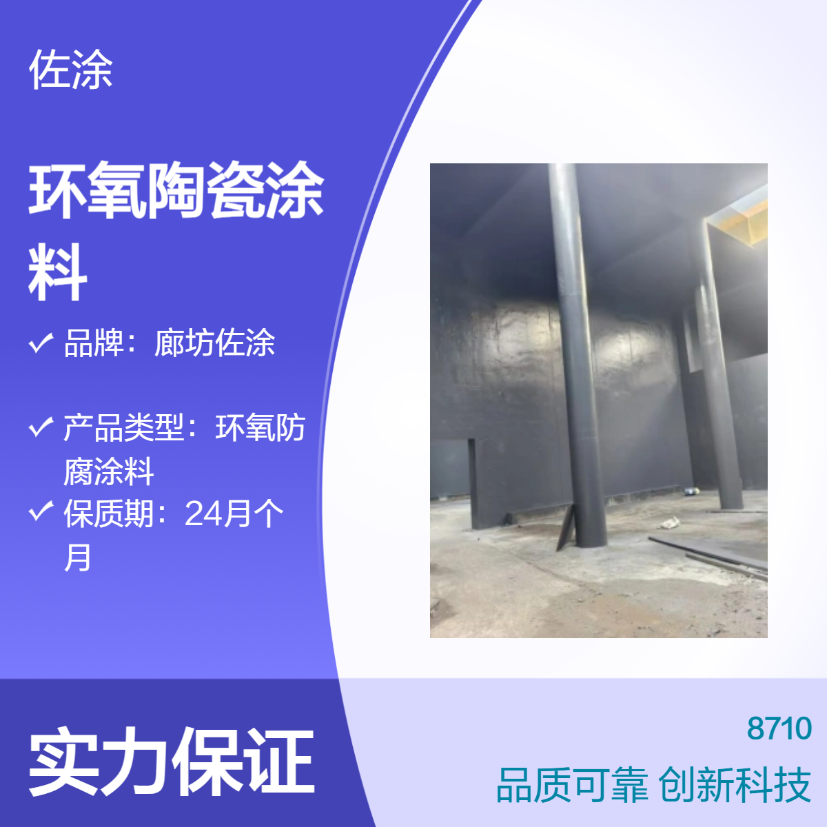 环氧陶瓷玻璃钢涂料 镀锌件磷化底漆 耐磨 化工车间金属防锈耐酸碱
