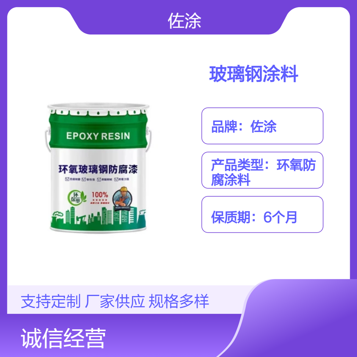 高温防腐漆 乙烯基酯鳞片胶泥耐酸碱 kn22烟气脱硫塔玻璃钢内衬