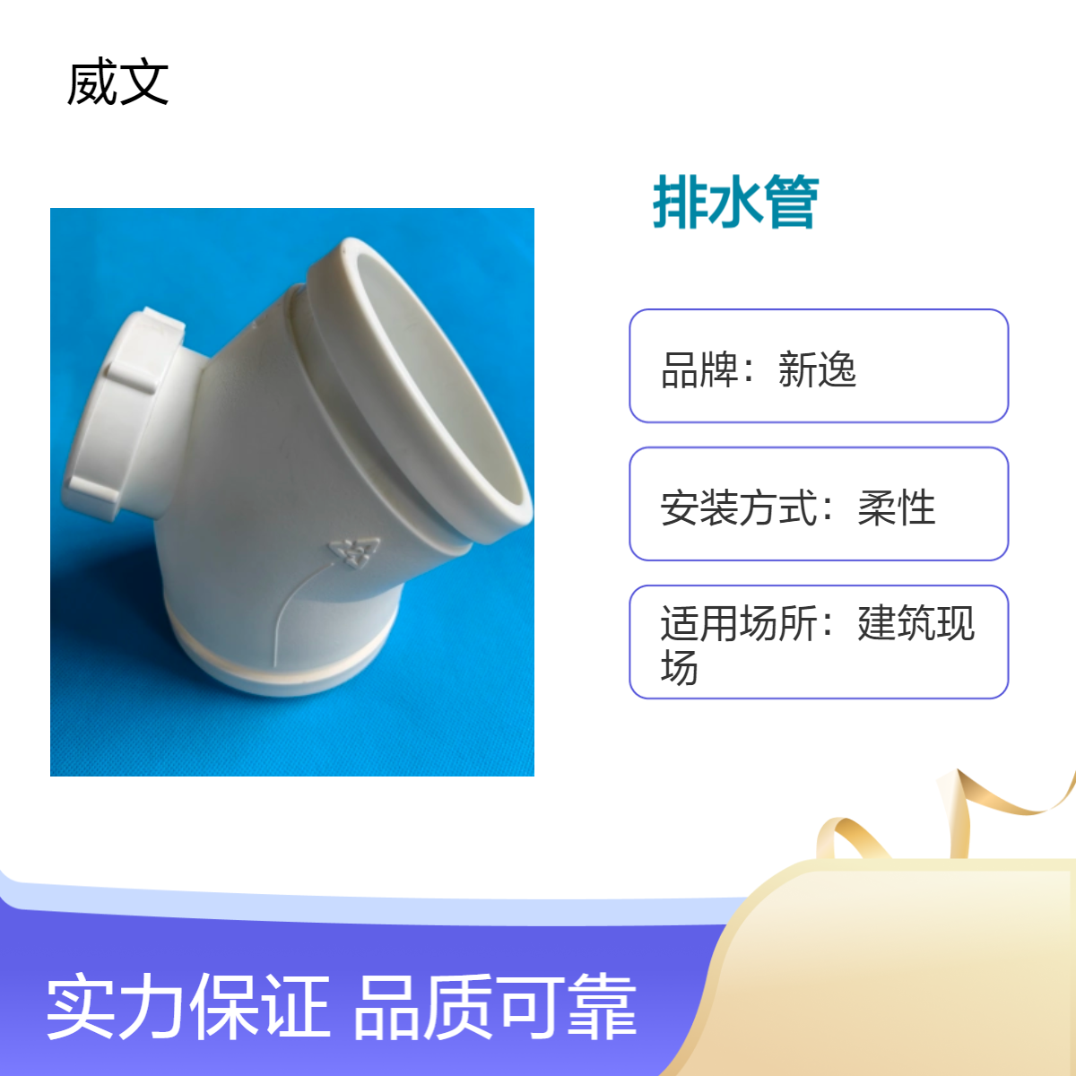 新逸ABS连接沟槽式HDPE静音排水管110压环胶圈密封