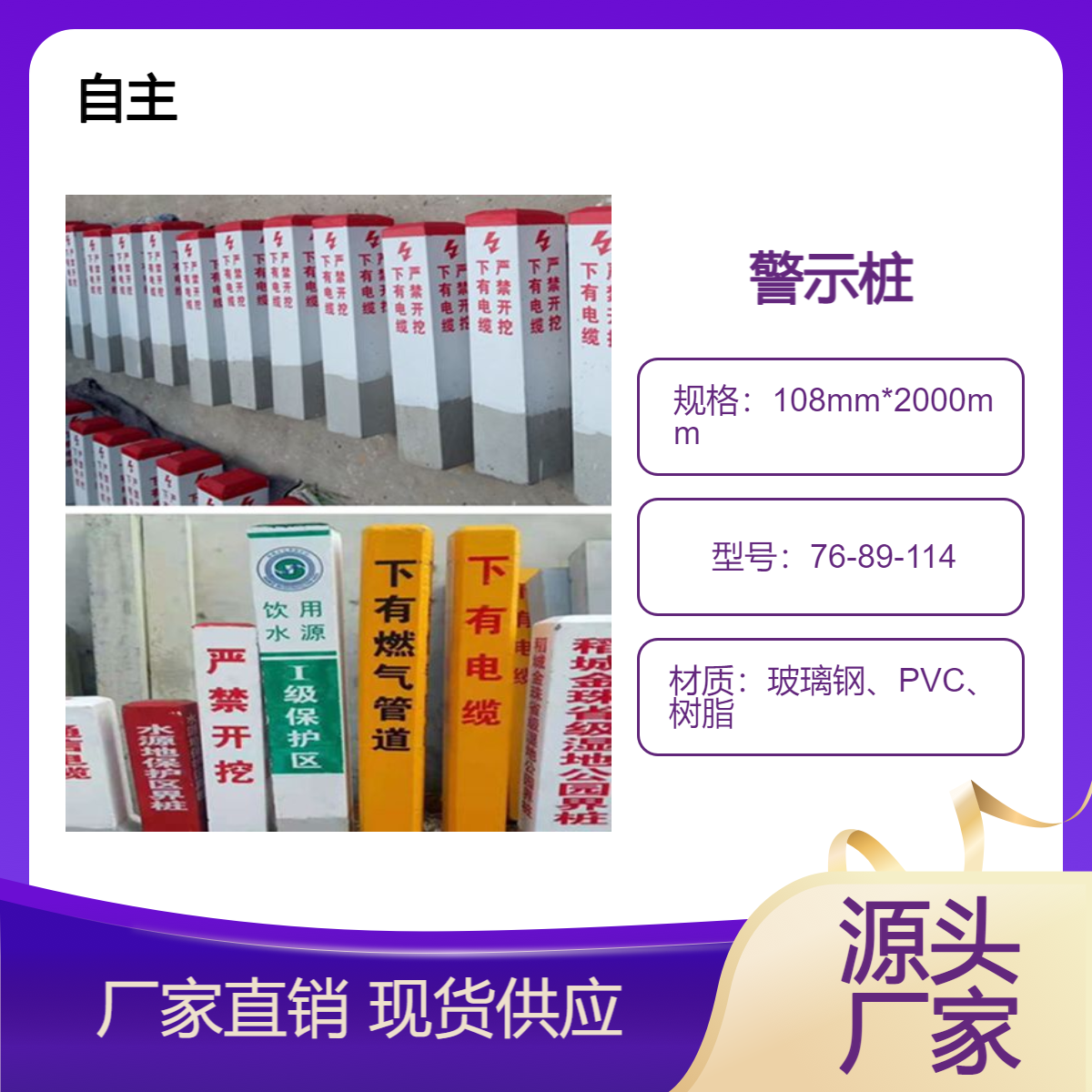 电力电缆标志桩水泥玻璃钢PVC警示桩光缆燃气供水管道标志桩