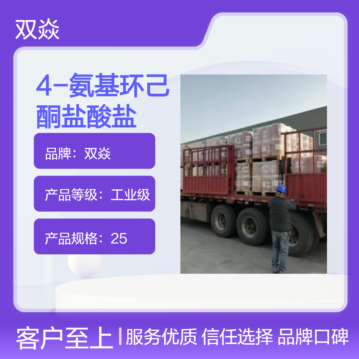 双焱4-氨基环己酮盐酸盐CAS号675112-40-0国内生产供应