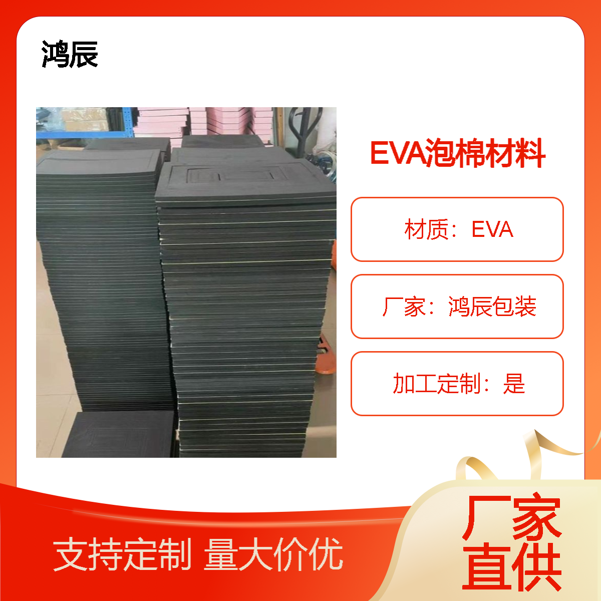 黑色EVA泡棉材料 高密度eva减震防撞产品包装内衬定制 分切雕刻