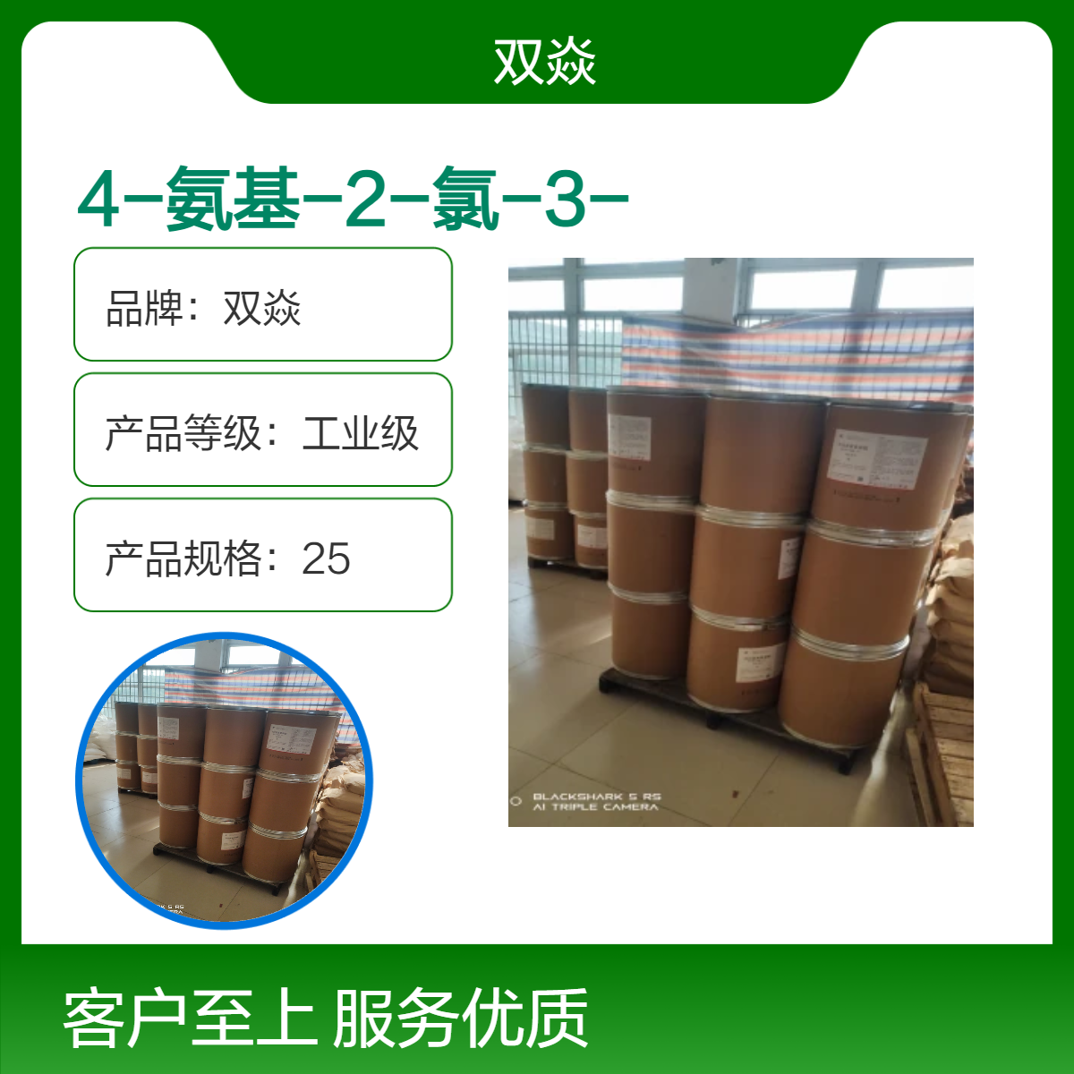 4-氨基-2-氯-3-硝基吡啶CAS号2789-25-5国内生产供应