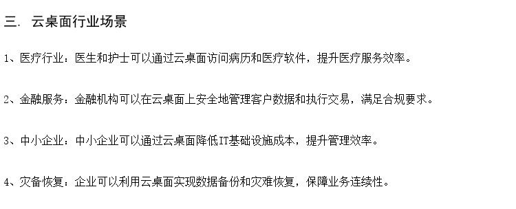 学校机房管理系统 小学云桌面 云网络机房