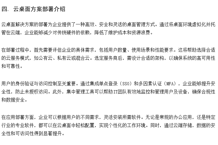 学校机房管理系统 小学云桌面 云网络机房