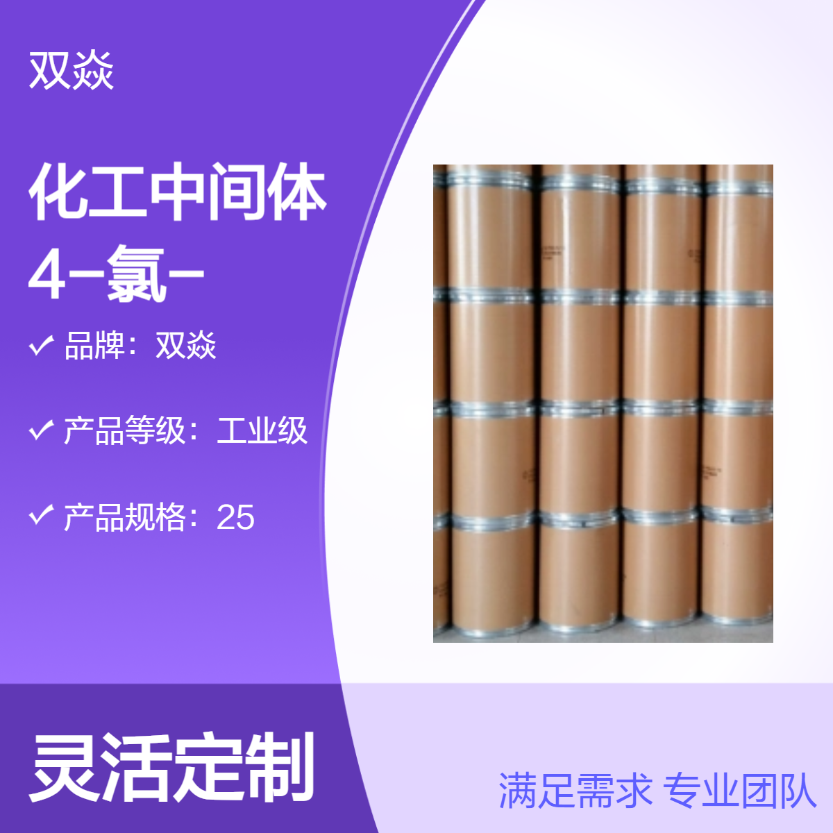化工中间体4-氯-3-硝基吡啶CAS号13091-23-1国内生产供应