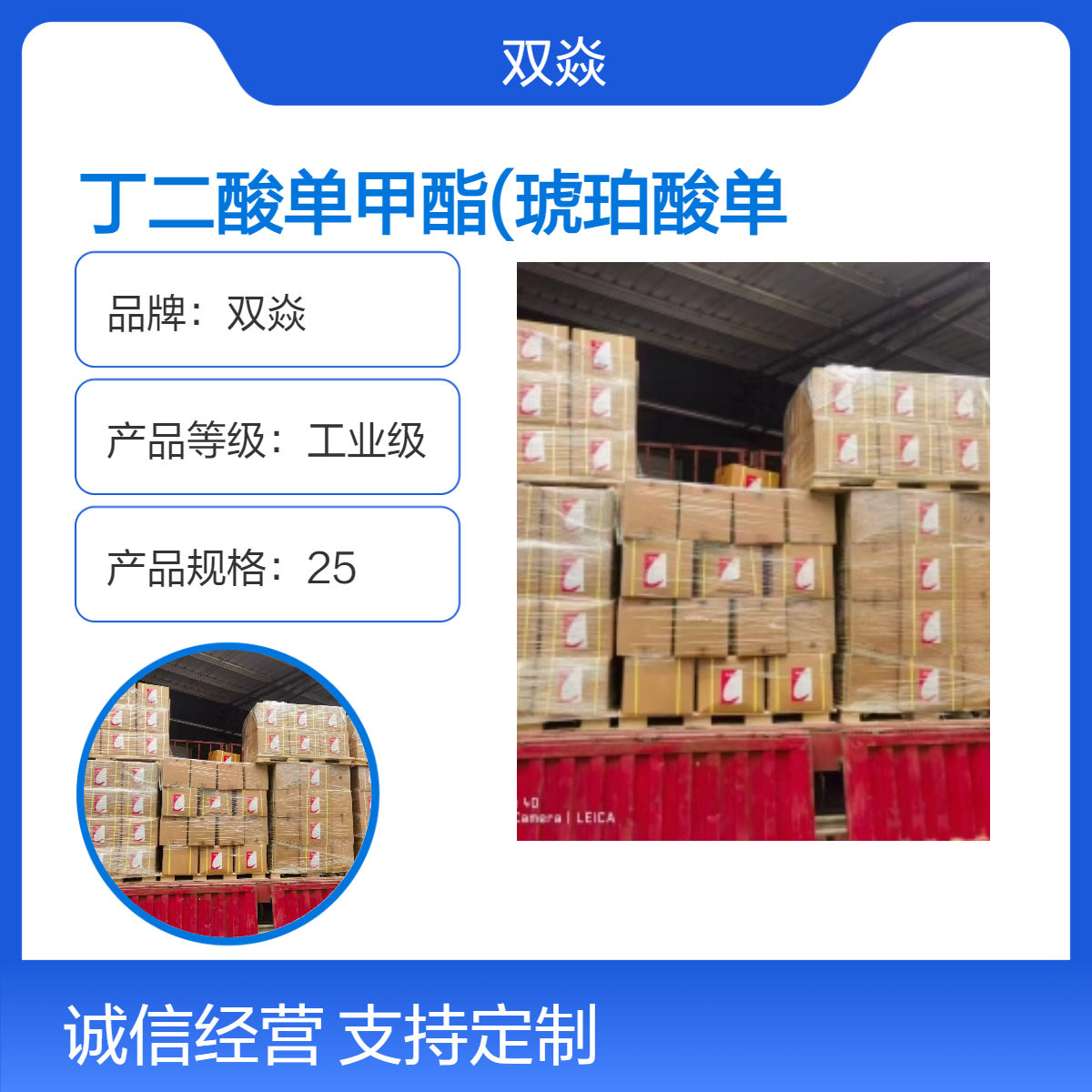 双焱 丁二酸单甲酯(琥珀酸单甲酯)CAS号3878-55-5生产供应