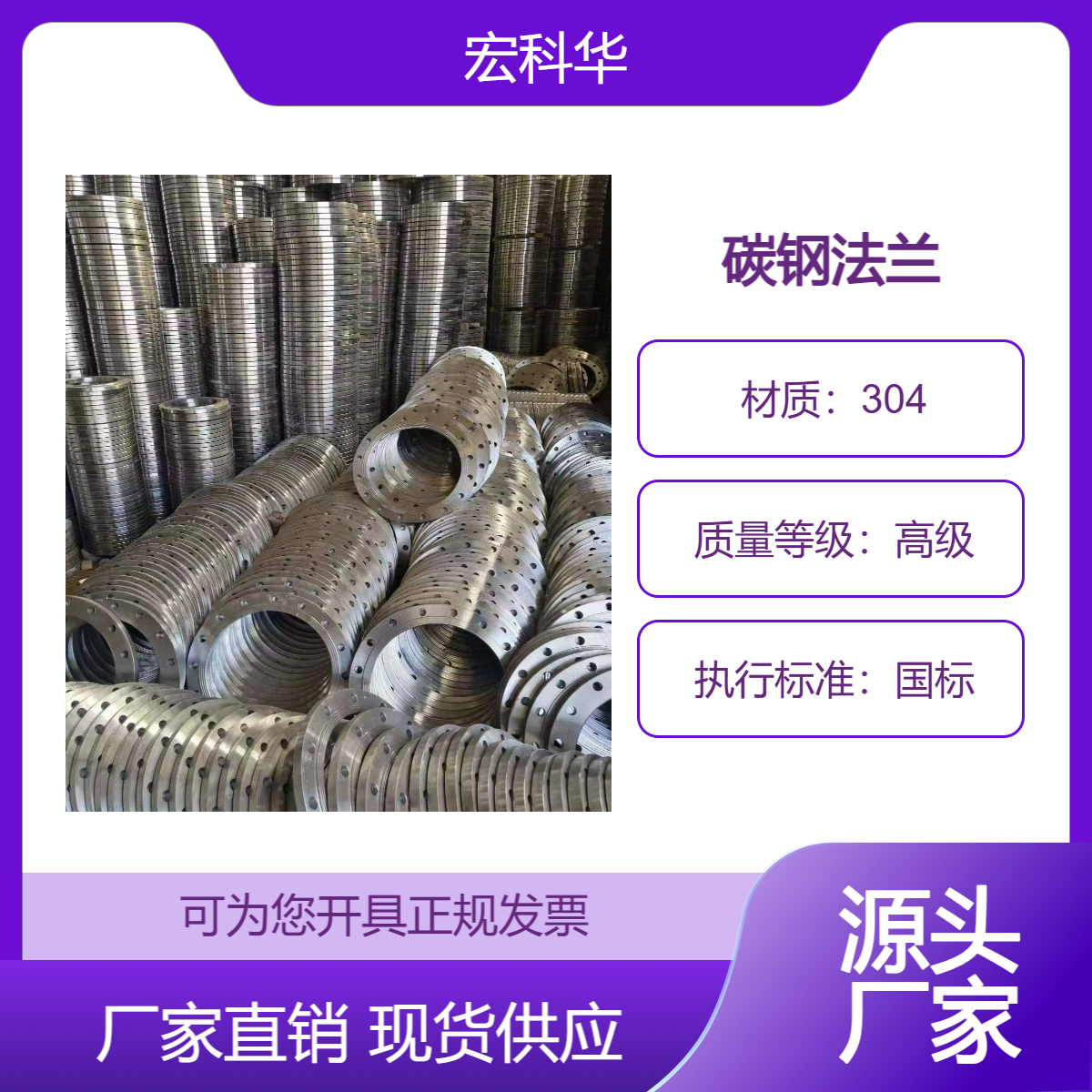 304大口径不锈钢法兰 316板式平焊法兰片高压对焊法兰盘厂家 宏科华