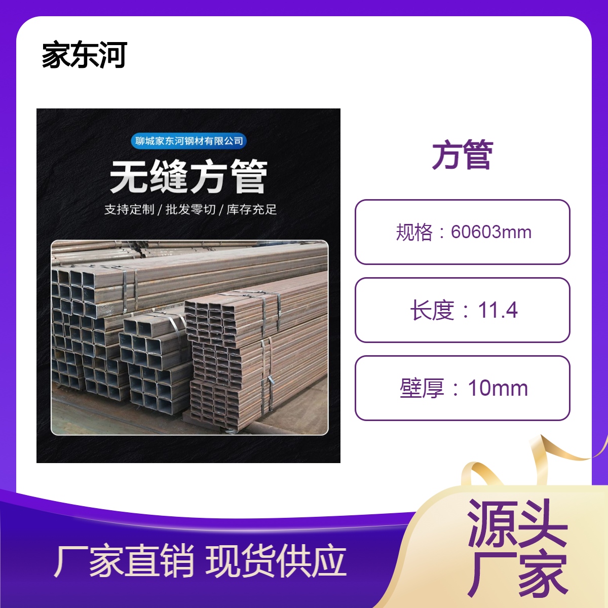 冷拔圆管改压方管20#钢60*60*3现货支撑桥梁用扁通钢材厂家直供