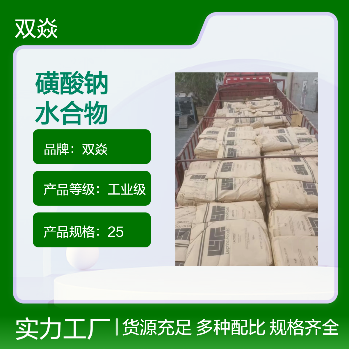 双焱 1-己烷磺酸钠一水合物CAS号207300-91-2国内生产供应