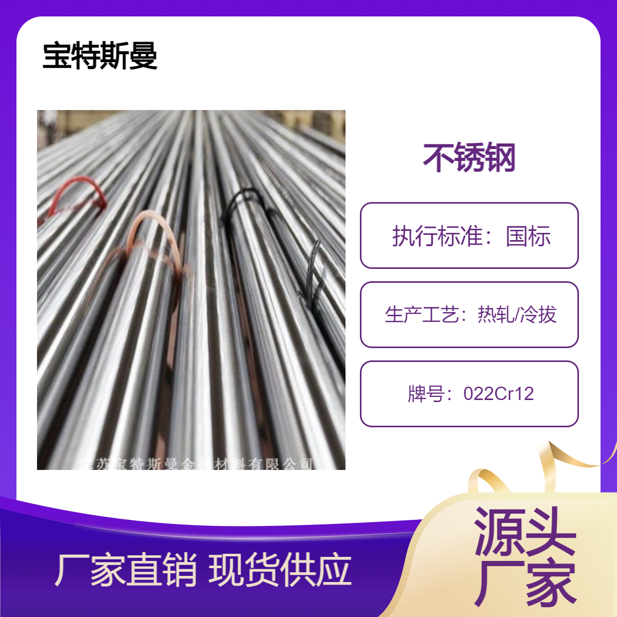 022Cr12不锈钢 耐腐蚀磨性圆棒 锻棒 可切割零售