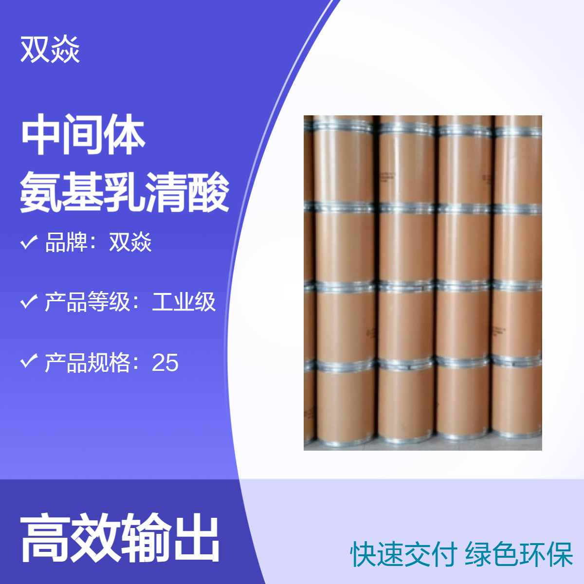 双焱化工中间体5-氨基乳清酸CAS号7164-43-4国内生产供应
