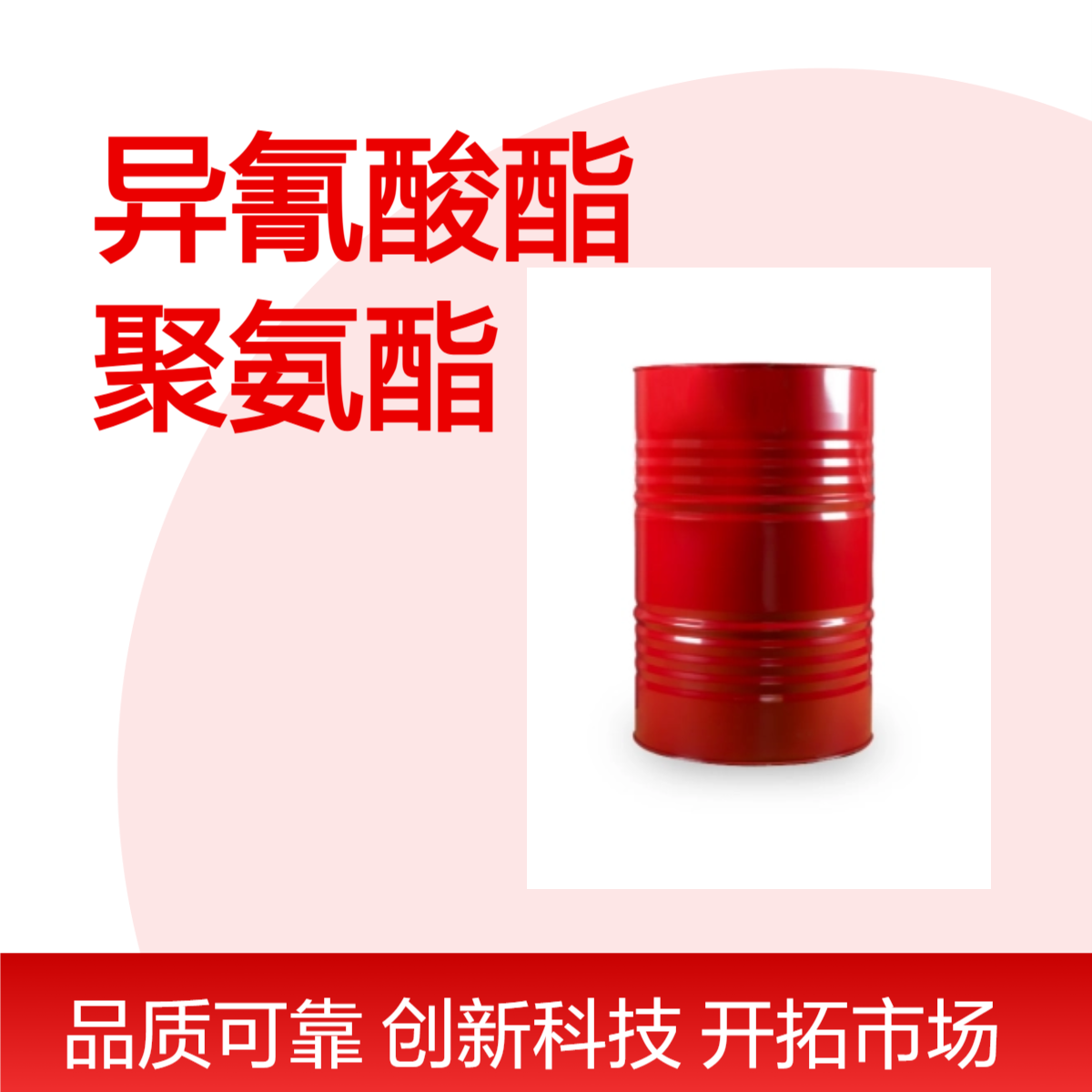 异氰酸酯 聚合MDI固化剂44V20L 聚氨酯发泡剂AB料